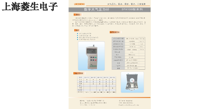 湖南温度数字大气压力计批发厂家,数字大气压力计