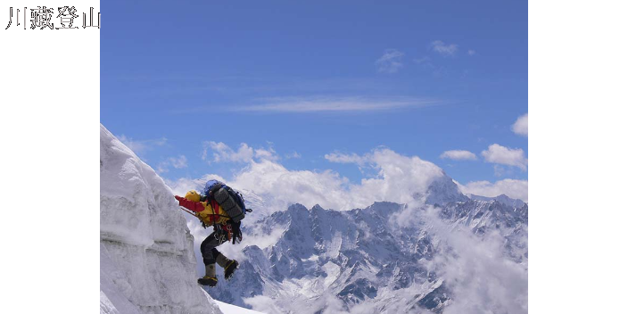 阿坝州特色登山商业队,登山