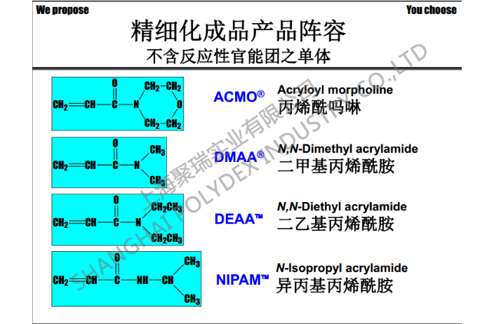 徐汇区n-二甲基丙烯酰胺工厂,dmaa