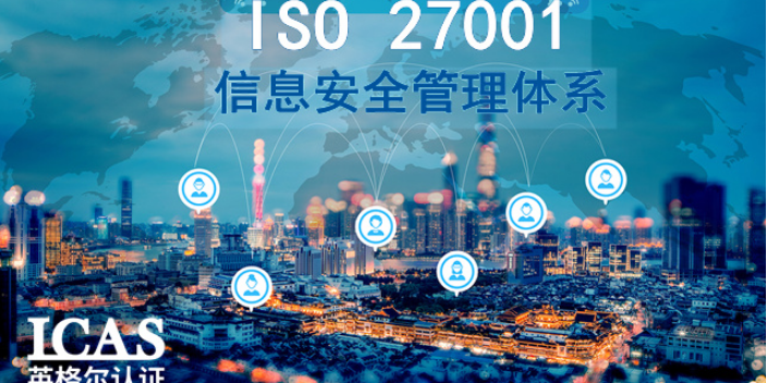 东莞it业iso27001申请方法,iso27001