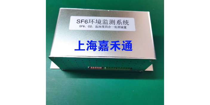 焦作红外sf6浓度在线监测仪厂家直供,sf6浓度在线监测仪