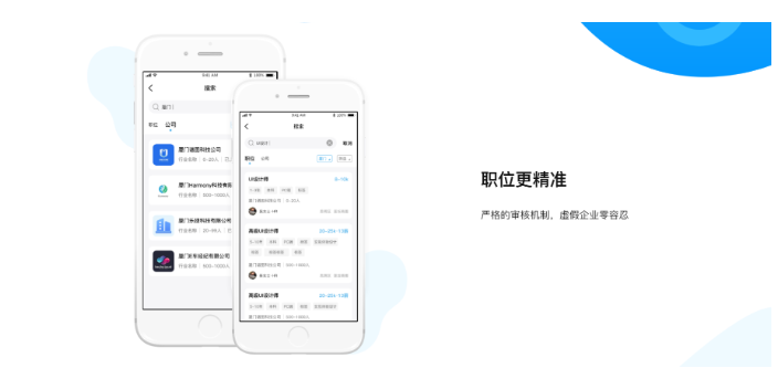 湖南招聘app下载,招聘app