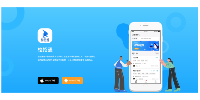 南昌招聘app软件,招聘app