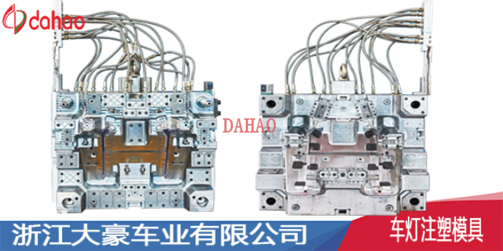 广西厂家直销车灯注塑模具供应商,车灯注塑模具