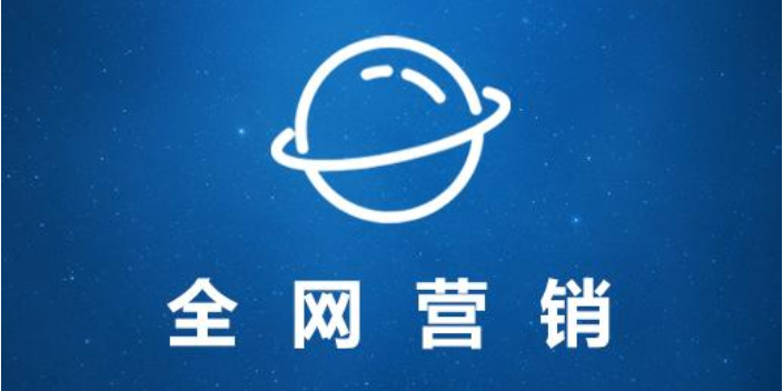 行唐整合网络推广技术公司,网络推广