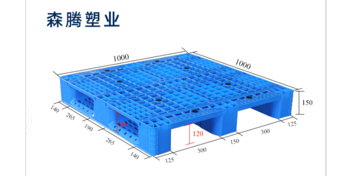 金华网轻塑料托盘型号,塑料托盘