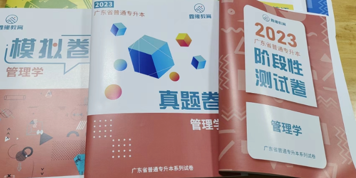 云浮广东科技学院成人专升本,专升本