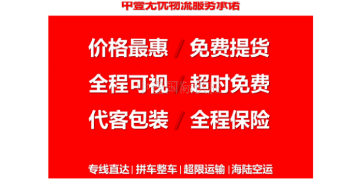 货运物流专线价格,物流专线