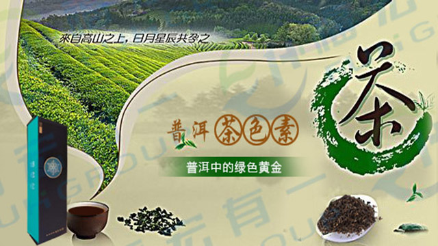 山东纳米膜筛分粉状普洱茶色素销售渠道,普洱茶色素