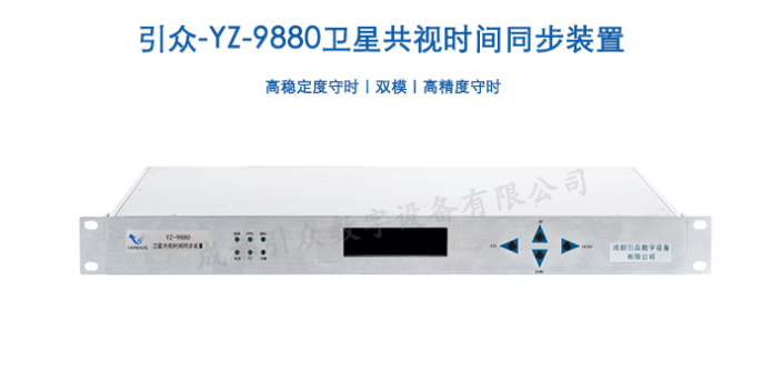 四川gps时间同步装置设备,时间同步装置