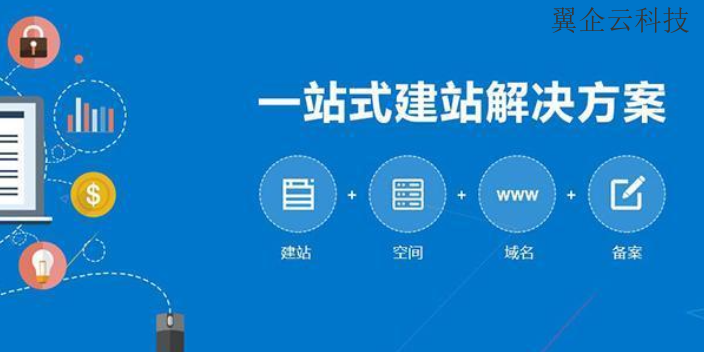 青云谱区营销式网站搭建需要哪些技术,网站搭建