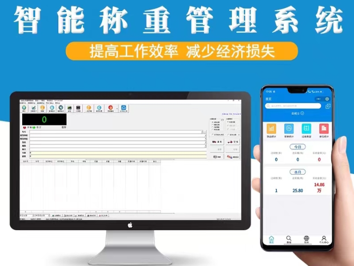 苏州地磅管理系统生产,地磅系统