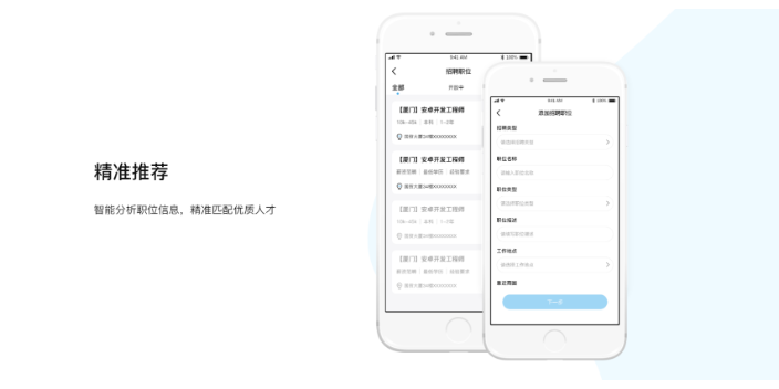 长治招聘app网址有哪些,招聘app