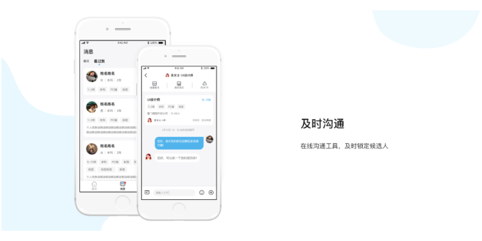 南昌招聘app软件,招聘app