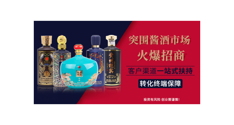 上海白酒加盟怎么做,白酒加盟