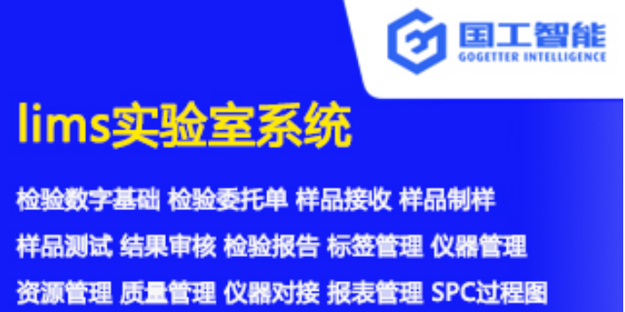 陕西医药实验室管理系统,实验室管理系统