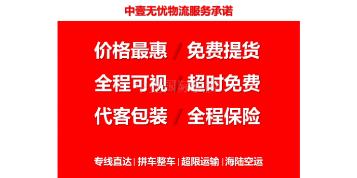 国内海陆物流专线亚博安卓的联系方式,物流专线