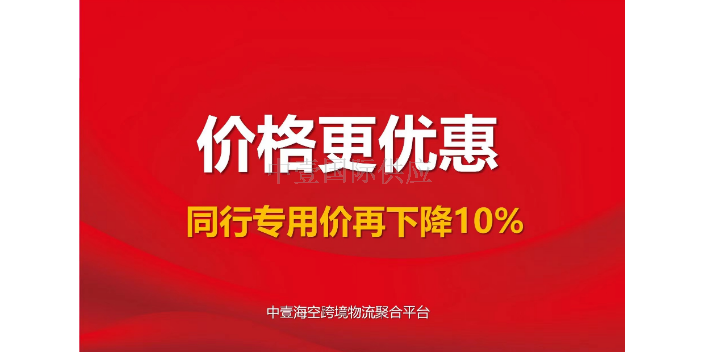 中国货运物流专线怎么收费,物流专线