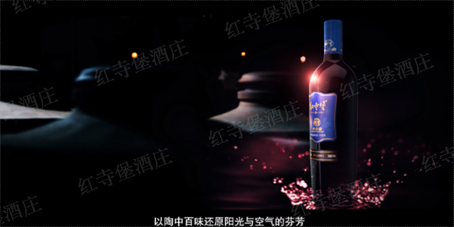 宜春干红葡萄酒庄园,葡萄酒