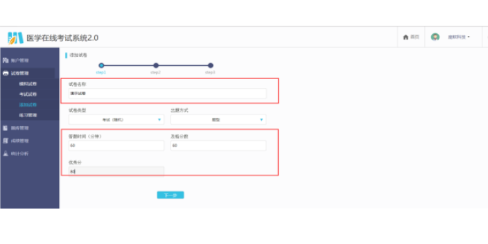 福建网络课程医学考试系统产品介绍,医学考试系统