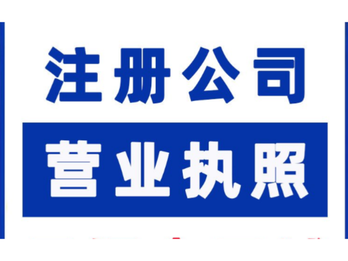 个体工商注册怎么办理,工商注册