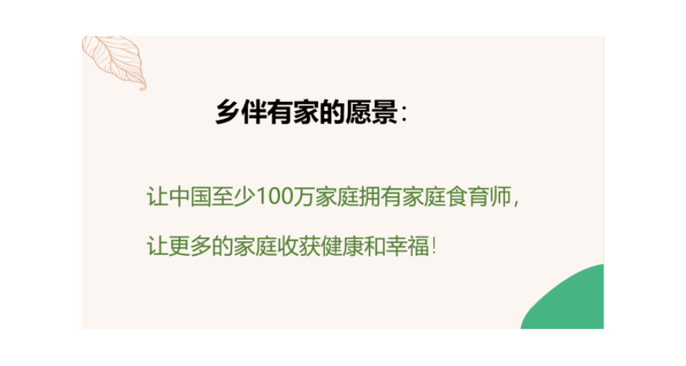 常州食育研究院研究基地,家庭食育研究院