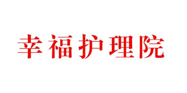 双阳高性价比养老院哪家好,养老