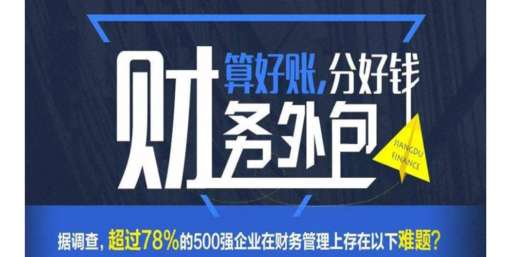 平罗多久财务外包亚博安卓的联系方式,财务外包