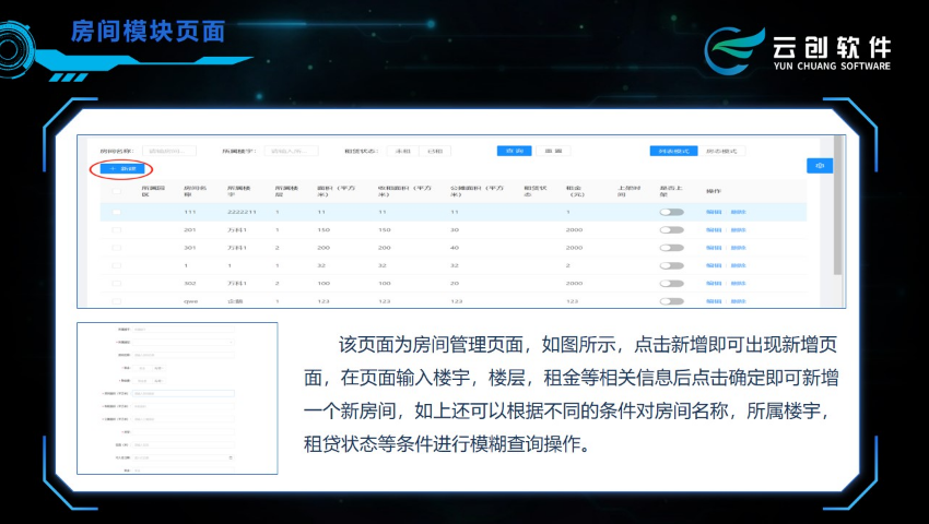 北京工业物联网平台系统,物联网园区系统