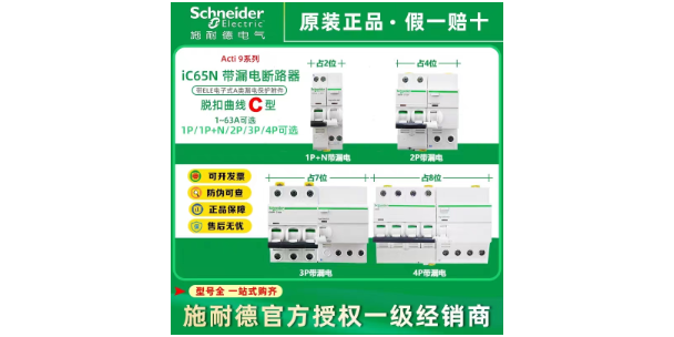 广东abb断路器作用,断路器