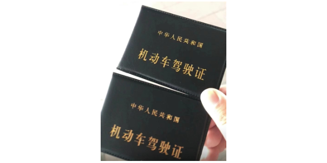 临平c2驾照条件,驾照