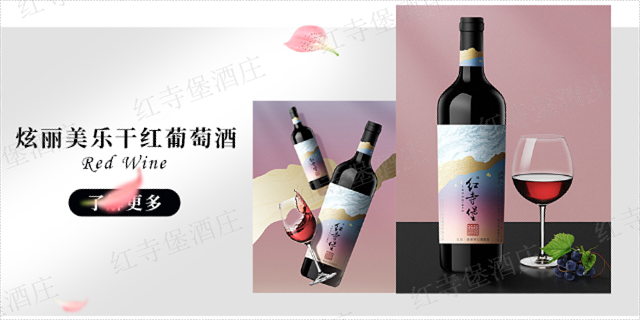 陕西美乐红酒厂家,红酒