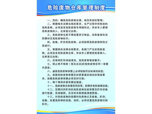 上海危废处理厂商,危废处理