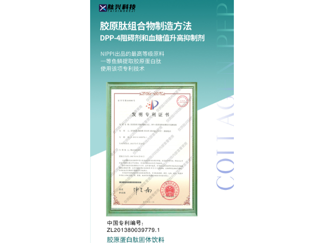 广州98.80%鱼胶原蛋白肽原料,鱼胶原蛋白肽