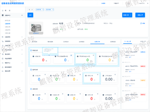 智能rfid软件,rfid