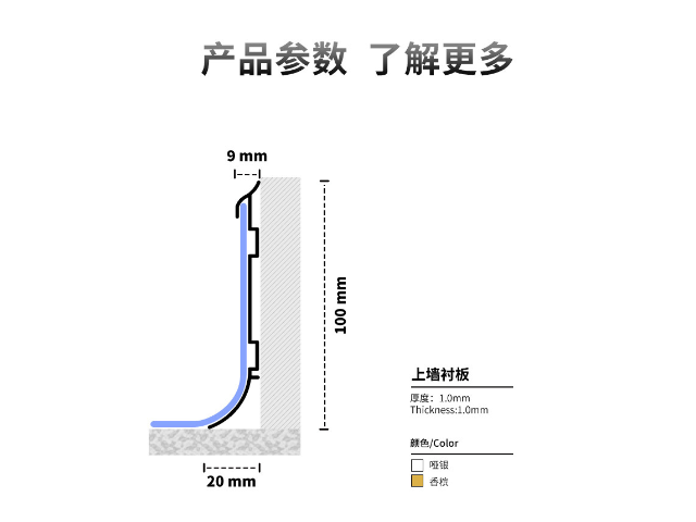 河源铝合金学校衬板护角,衬板