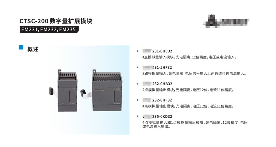 山东称重模块品牌,兼容西门子模块