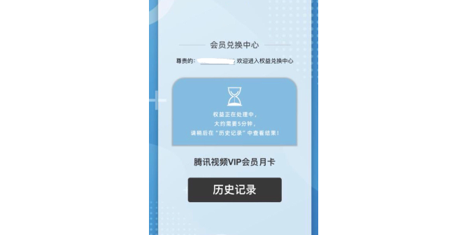 辽宁月省视权益卡价目表,月省视权益卡