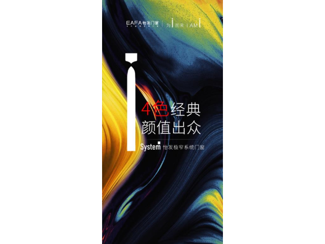 东台i系统极窄门窗制作,i系统