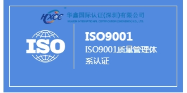 汕尾45001是啥,iso45001职业健康安全管理体系认证