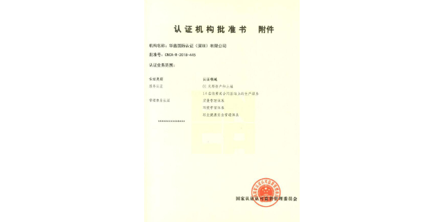 深圳iso45001受益,iso45001职业健康安全管理体系认证