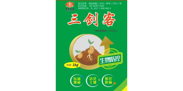 乌鲁木齐盐碱地开发生物肥料价格,生物肥料