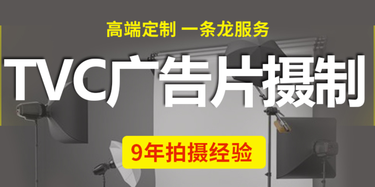 宁波视频制作企业宣传片收费,企业宣传片