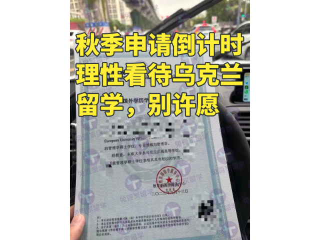 江苏真的不用出国吗乌克兰留学认证,乌克兰留学