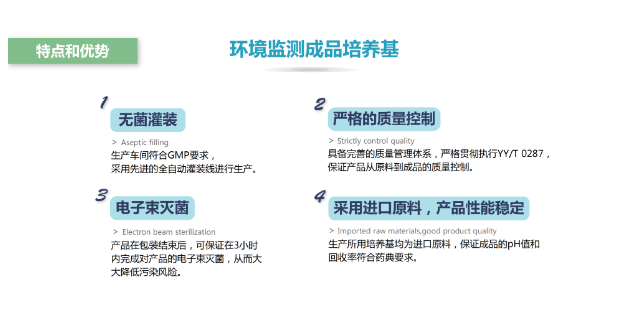 福州tsa胰酪大豆胨琼脂培养基成品平板（tsa）（中国药典）供应,胰酪大豆胨琼脂培养基