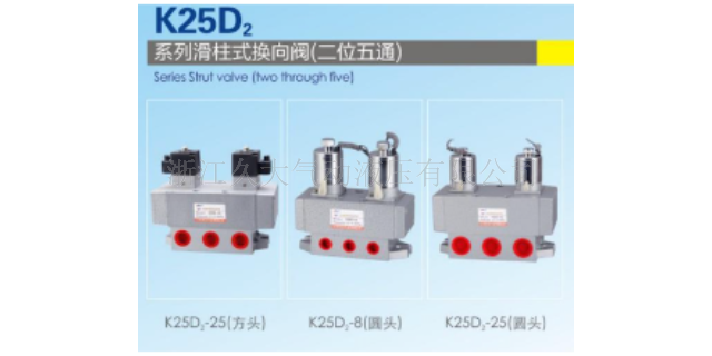 海南三位五通换向阀批发商,换向阀