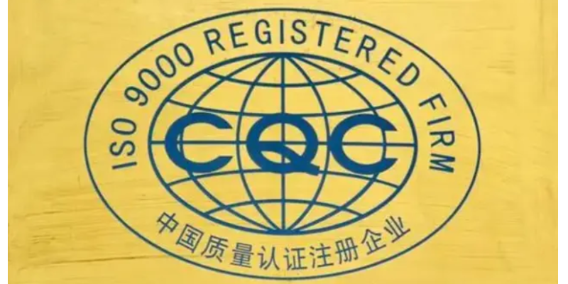 cqc认证工程师待遇,cqc