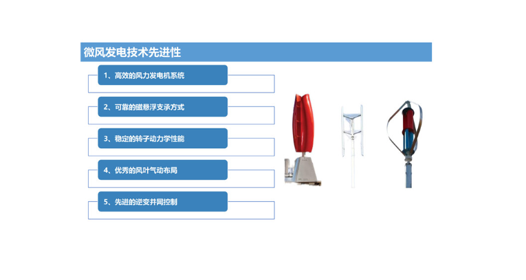 新疆中小型风力发电机结构,小型风力发电