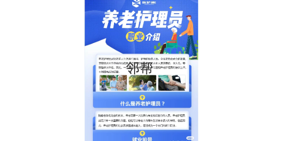 上海便宜养老陪护员大概价格多少,养老陪护员