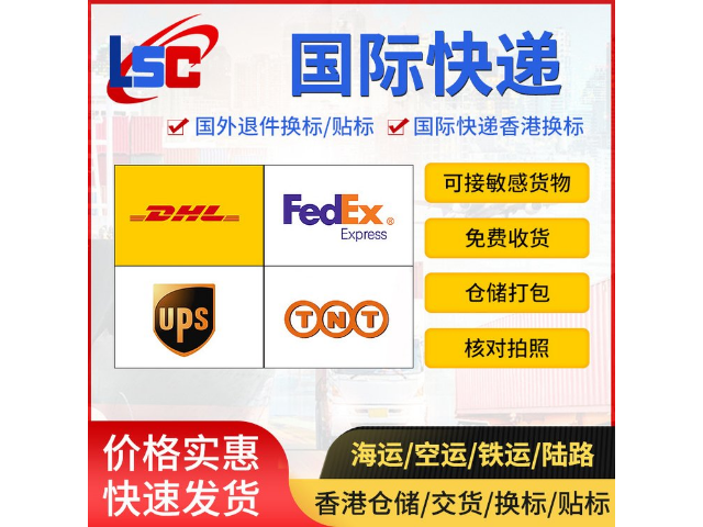 福州fedex国际快递到塞尔维亚,fedex快递